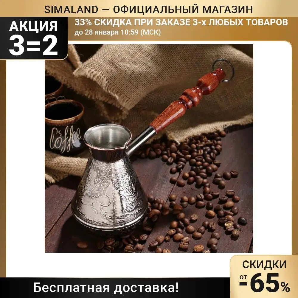 Vara Kafijas Turks, 0.38 l 4147121 Virtuves piederumi Katli Coffeeware Ēdināšana Bārs piemājas Dārzs. 0